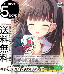 ヴァイスシュヴァルツ プレミアムブースター D.C.〜ダ・カーポ〜 20th Anniversary 指輪の交換 二乃(DCP) DC4/WE40-26DCP | ヴァイス シュヴァルツ CIRCUS サーカス キャラクター 魔法 家族