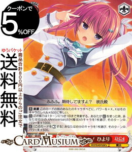 ヴァイスシュヴァルツ プレミアムブースター D.C.〜ダ・カーポ〜 20th Anniversary 新たなる高みへ! ひより(N) DC4/WE40-34 | ヴァイス シュヴァルツ CIRCUS サーカス キャラクター 魔法