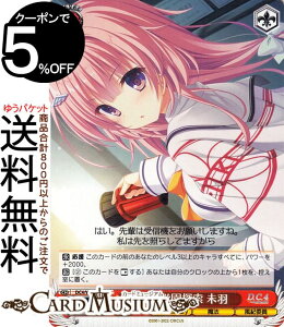 ヴァイスシュヴァルツ プレミアムブースター D.C.〜ダ・カーポ〜 20th Anniversary 夜の学園探索 未羽(N) DC4/WE40-35 | ヴァイス シュヴァルツ CIRCUS サーカス キャラクター 魔法 風紀委員