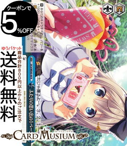 ヴァイスシュヴァルツ プレミアムブースター D.C.〜ダ・カーポ〜 20th Anniversary ふたりの思い出の1ページ(N) DC4/WE40-44 | ヴァイス シュヴァルツ CIRCUS サーカス クライマックス