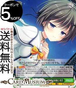 ヴァイスシュヴァルツ プレミアムブースター D.C.〜ダ・カーポ〜 20th Anniversary 今にも星が降ってきそうな夜に 可子(N) DC5/WE40-22 | ヴァイス シュヴァルツ CIRCUS サーカス キャラクター 魔法 アク