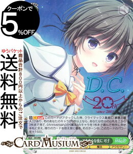 @CXV@c v~Au[X^[ D.C.`_EJ[|` 20th Anniversary ɂ~ĂȖ q(DCP) DC5/WE40-22DCP | @CX V@c CIRCUS T[JX LN^[ @ 