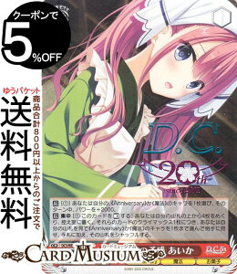 ヴァイスシュヴァルツ プレミアムブースター D.C.〜ダ・カーポ〜 20th Anniversary 看板娘の予感 あいか(DCP) DC5/WE40-31DCP | ヴァイス シュヴァルツ CIRCUS サーカス キャラクター 魔法 お菓子