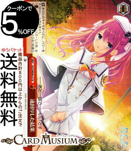 ヴァイスシュヴァルツ プレミアムブースター D.C.〜ダ・カーポ〜 20th Anniversary 遠回りした結果(N) DC5/WE40-37 | ヴァイス シュヴァルツ CIRCUS サーカス クライマックス