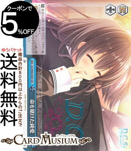 ヴァイスシュヴァルツ プレミアムブースター D.C.〜ダ・カーポ〜 20th Anniversary 命を賭けた純愛(DCP) DC5/WE40-45DCP | ヴァイス シュヴァルツ CIRCUS サーカス クライマックス