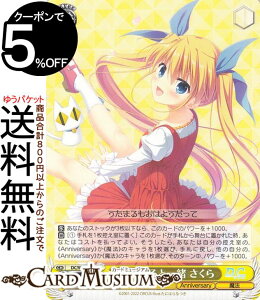 ヴァイスシュヴァルツ プレミアムブースター D.C.〜ダ・カーポ〜 20th Anniversary うたまると一緒 さくら(N) DC/WE40-07 | ヴァイス シュヴァルツ CIRCUS サーカス キャラクター 魔法