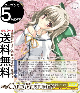 ヴァイスシュヴァルツ プレミアムブースター D.C.〜ダ・カーポ〜 20th Anniversary 謎のおきらく銀髪美少女 アイシア(N) DC/WE40-09 | ヴァイス シュヴァルツ CIRCUS サーカス キャラクター 魔法 オモチ