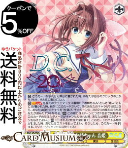 ヴァイスシュヴァルツ プレミアムブースター D.C.〜ダ・カーポ〜 20th Anniversary 甘やかしお姉ちゃん 音姫(DCP) DC/WE40-12DCP | ヴァイス シュヴァルツ CIRCUS サーカス キャラクター 魔法 生徒会