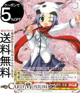 ヴァイスシュヴァルツ プレミアムブースター D.C.〜ダ・カーポ〜 20th Anniversary 人間嫌いな謎の転校生 美夏(N) DC/WE40-29 | ヴァイス シュヴァルツ CIRCUS サーカス キャラクター メカ バナナ