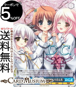 ヴァイスシュヴァルツ プレミアムブースター D.C.〜ダ・カーポ〜 20th Anniversary ”陽はまた昇る”杏&小恋&茜(DCP) DC/WE40-38DCP | ヴァイス シュヴァルツ CIRCUS サーカス キャラクター 音楽 演劇