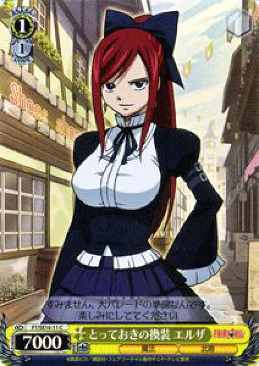楽天市場】ヴァイスシュヴァルツ FAIRY TAIL とっておきの換装 エルザ 