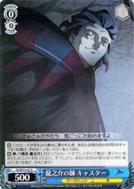 楽天市場 Fate Zero キャスター ホビー の通販