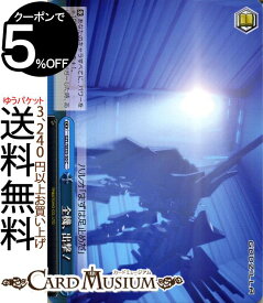 ヴァイスシュヴァルツ エクストラ アニメーション映画『 GODZILLA（ ゴジラ ）』 全機、出撃！（ CC ） GZL/SE33-50 | EXパック ヴァイス シュヴァルツ 青 クライマックス