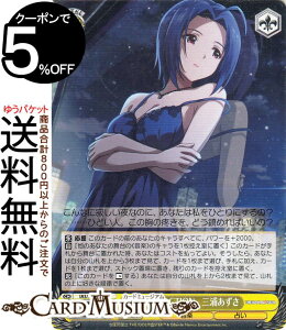 ヴァイスシュヴァルツ アイドルマスター 765PRO ALLSTARS 嘆きのFRACTION三浦あずさ(N) IAS/SE52-16 | ヴァイス シュヴァルツ アイマス キャラクター 音楽 占い