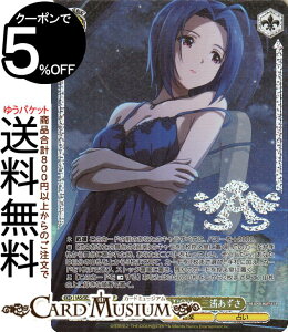 ヴァイスシュヴァルツ アイドルマスター 765PRO ALLSTARS 嘆きのFRACTION三浦あずさ(BNP) IAS/SE52-16BNP | ヴァイス シュヴァルツ アイマス キャラクター 音楽 占い