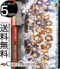 ヴァイスシュヴァルツ アイドルマスター 765PRO ALLSTARS M@STERPIECE(N) IAS/SE52-43 | ヴァイス シュヴァルツ アイマス クライマックス マケイン