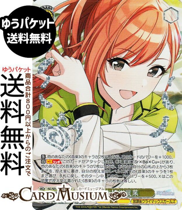 楽天市場】ヴァイスシュヴァルツ プレミアムブースター アイドル 