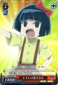 楽天市場 ゲーム トイレの花子さんの通販