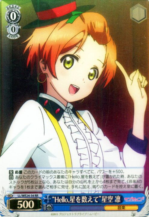 楽天市場】ヴァイスシュヴァルツ ラブライブ! The School Idol Movie 