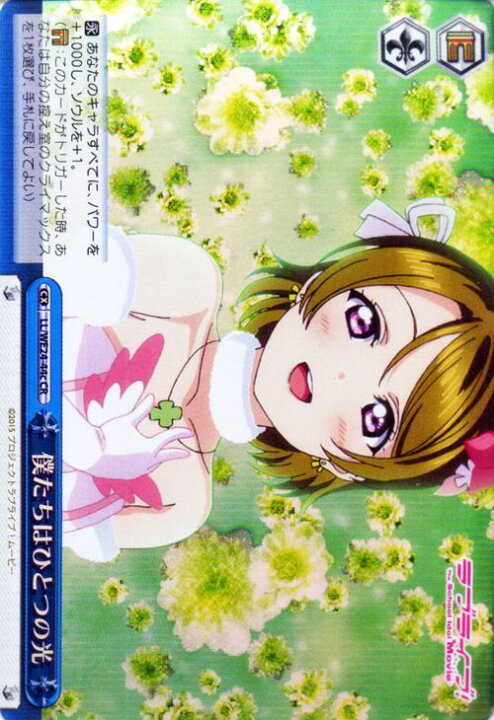 楽天市場】ヴァイスシュヴァルツ ラブライブ! The School Idol Movie 