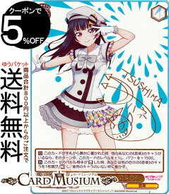 ヴァイスシュヴァルツ ラブライブ！スクフェスシリーズ感謝祭 2022 素敵な旅へご案内♪ 津島 善子(SP) 箔押しサイン LSS/WE38-002SP | ヴァイス シュヴァルツ キャラクター 音楽