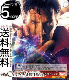 ヴァイスシュヴァルツ　プレミアム MARVEL 覚醒 ドクター・ストレンジ(N) MAR/SE40-009 | ヴァイス シュヴァルツ キャラクター MARVEL