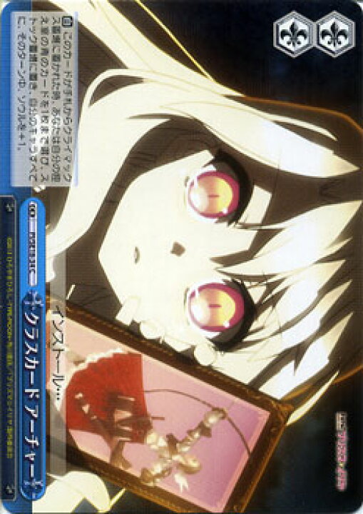 楽天市場 ヴァイスシュヴァルツ Fate Kaleid Liner プリズマ イリヤ クラスカード アーチャー C Pi Se18 34 ヴァイス シュヴァルツ カードプリズマイリヤ 青 クライマックス カードミュージアム 楽天市場店