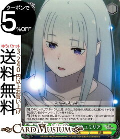 微精霊 リゼロ