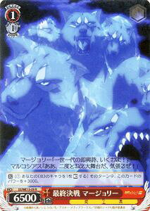 @CXV@c ܊̃ViIII-FINAL- ŏI }[W[ ( R ) SS/WE15-09 | @CX V@c J[hVi  LN^[