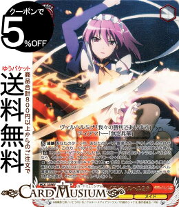 ヴァイスシュヴァルツ プレミアムブースター 灼眼のシャナ “フレイムヘイズ”ヴィルヘルミナ(SHP) SS/WE41-31SHP | ヴァイス シュヴァルツ キャラクター 炎 メイド