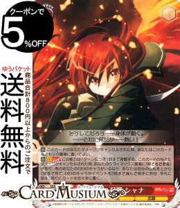 ヴァイスシュヴァルツ プレミアムブースター 灼眼のシャナ 紅蓮の双翼 シャナ(N) SS/WE41-32 | ヴァイス シュヴァルツ キャラクター 炎 武器