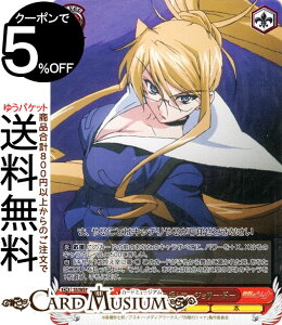 ヴァイスシュヴァルツ プレミアムブースター 灼眼のシャナ 『弔詞の詠み手』 マージョリー・ドー(SHP) SS/WE41-35SHP | ヴァイス シュヴァルツ キャラクター 炎 本