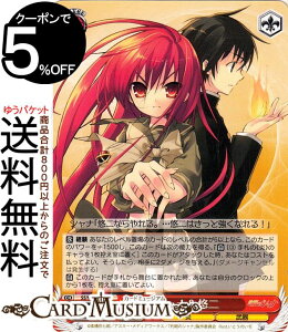 ヴァイスシュヴァルツ プレミアムブースター 灼眼のシャナ シャナ&悠二(N) SS/WE41-38 | ヴァイス シュヴァルツ キャラクター 炎 武器
