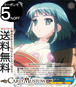 ヴァイスシュヴァルツ プレミアムブースター 灼眼のシャナ 浴衣のヘカテー(N) SS/WE41-47 | ヴァイス シュヴァルツ キャラクター 炎 巫女