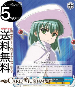 ヴァイスシュヴァルツ プレミアムブースター 灼眼のシャナ 『巫女』ヘカテー(N) SS/WE41-57 | ヴァイス シュヴァルツ キャラクター 炎 巫女