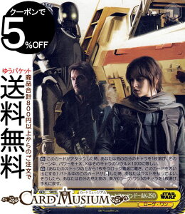ヴァイスシュヴァルツ プレミアムブースター STAR WARS ジン・アーソ&キャシアン・アンドー&K-2SO(N) SW/SE39-001 | キャラクター ローグ・ワン