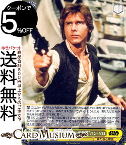 @CXV@c@v~Au[X^[ STAR WARS g߂hnE\(N) SW/SE39-002 | LN^[ VȂ]