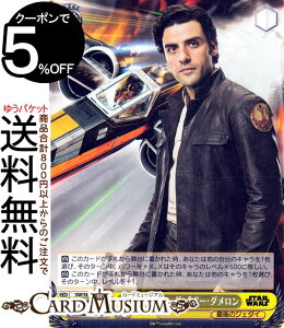 @CXV@c@v~Au[X^[ STAR WARS gEC郊[_[h|[E_(N) SW/SE39-003 | LN^[ Ō̃WF_C