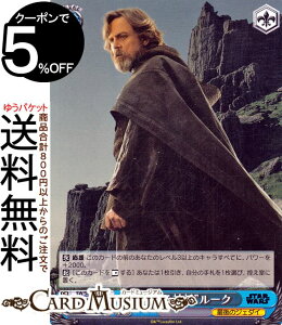 ヴァイスシュヴァルツ プレミアムブースター STAR WARS “生ける神話”ルーク(N) SW/SE39-025 | キャラクター 最後のジェダイ