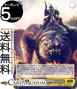 ヴァイスシュヴァルツ プレミアムブースター STAR WARS Vol.2 “ランコアを駆る統治者”ボバ・フェット(N) SW/SE47-07 | ヴァイス シュヴァルツ スターウォーズ キャラクター ボバ・フェット