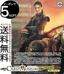 ヴァイスシュヴァルツ プレミアムブースター STAR WARS Vol.2 フェネック・シャンド(FOP) SW/SE47-16FOP | ヴァイス シュヴァルツ スターウォーズ キャラクター ボバ・フェット