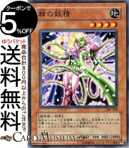 楽天市場】遊戯王 妖精の贈りものの通販