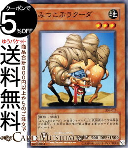 VYJ[h ݂ԃN[_ (m[}) t@ÏY 309 Yugioh! | VY J[h ʃX^[ n b