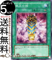 楽天市場】遊戯王初期の通販
