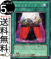 楽天市場】トイマジシャン 遊戯王の通販