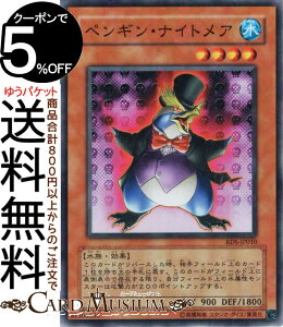 遊戯王 ペンギンの人気商品・通販・価格比較 - 価格.com