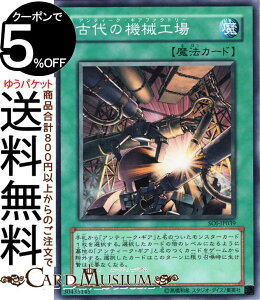 �V�Y���J�[�h �Ñ�̋@�B�H��(�m�[�}��) SHADOW OF INFINITYSOI Yugioh! | �V�Y�� �J�[�h �V���h�E�E�I�u�E�C���t�B�j�e�B�A���e�B�[�N�E�M�A�t�@�N�g���[ �ʏ햂�@