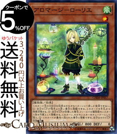 遊戯王カード アロマージ−ローリエ ( ノーマル ) カオス・インパクト CHIM Yugioh! | 遊戯王 カオスインパクト カード アロマ 効果モンスター 風属性 植物族