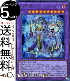 遊戯王カード 剣闘獣 ドミティアノス ( シークレットレア ) カオス・インパクト CHIM Yugioh! | 遊戯王 カオスインパクト カード グラディアルビースト 融合・効果モンスター 闇属性 海竜族 シークレット レア