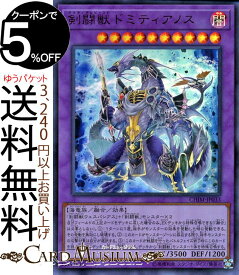 遊戯王カード 剣闘獣 ドミティアノス ( ウルトラレア ) カオス・インパクト CHIM Yugioh! | 遊戯王 カオスインパクト カード グラディアルビースト 融合・効果モンスター 闇属性 海竜族 ウルトラ レア